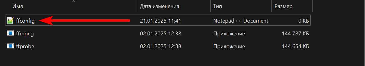 FFmpeg-config-01