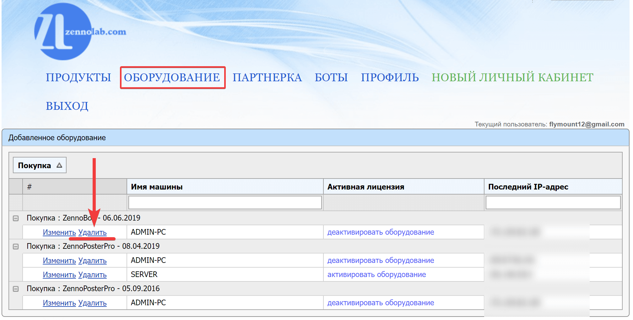 Личный кабинет