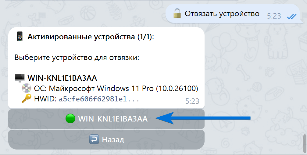Telegram бот