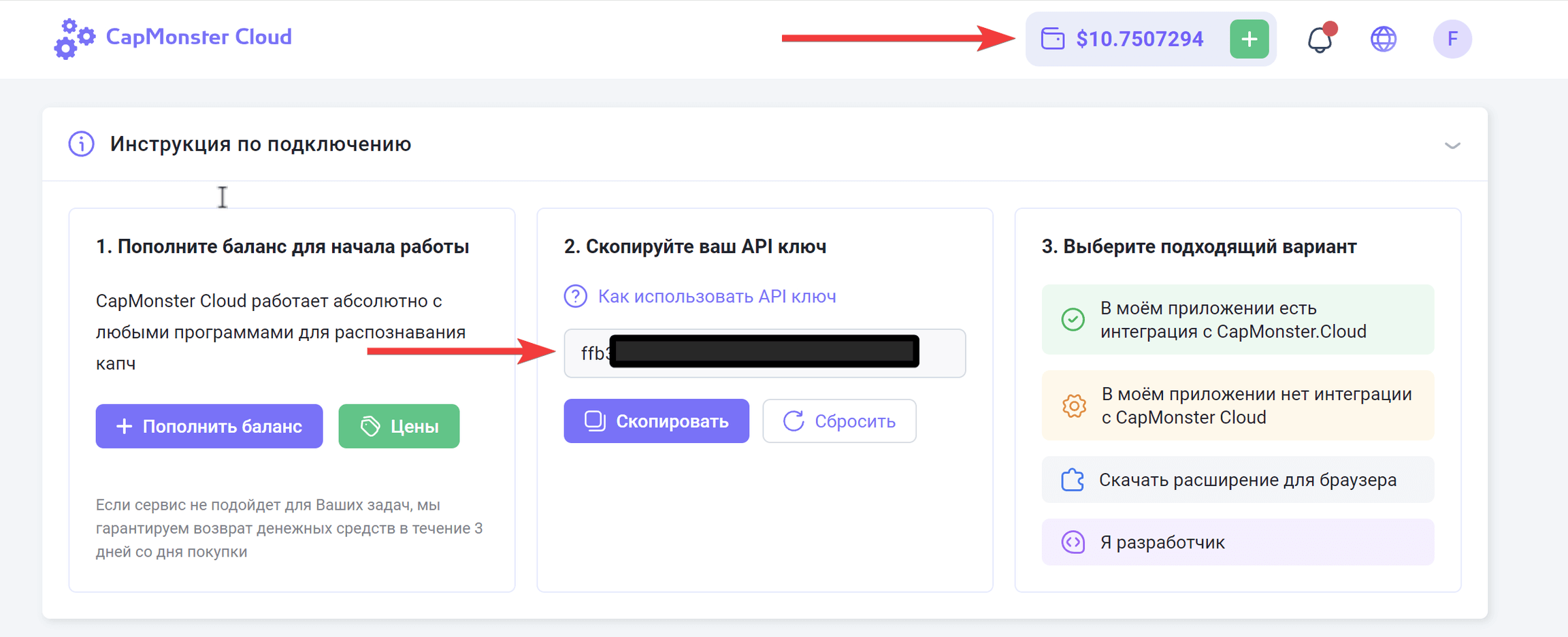 CapMonster Cloud регистрация