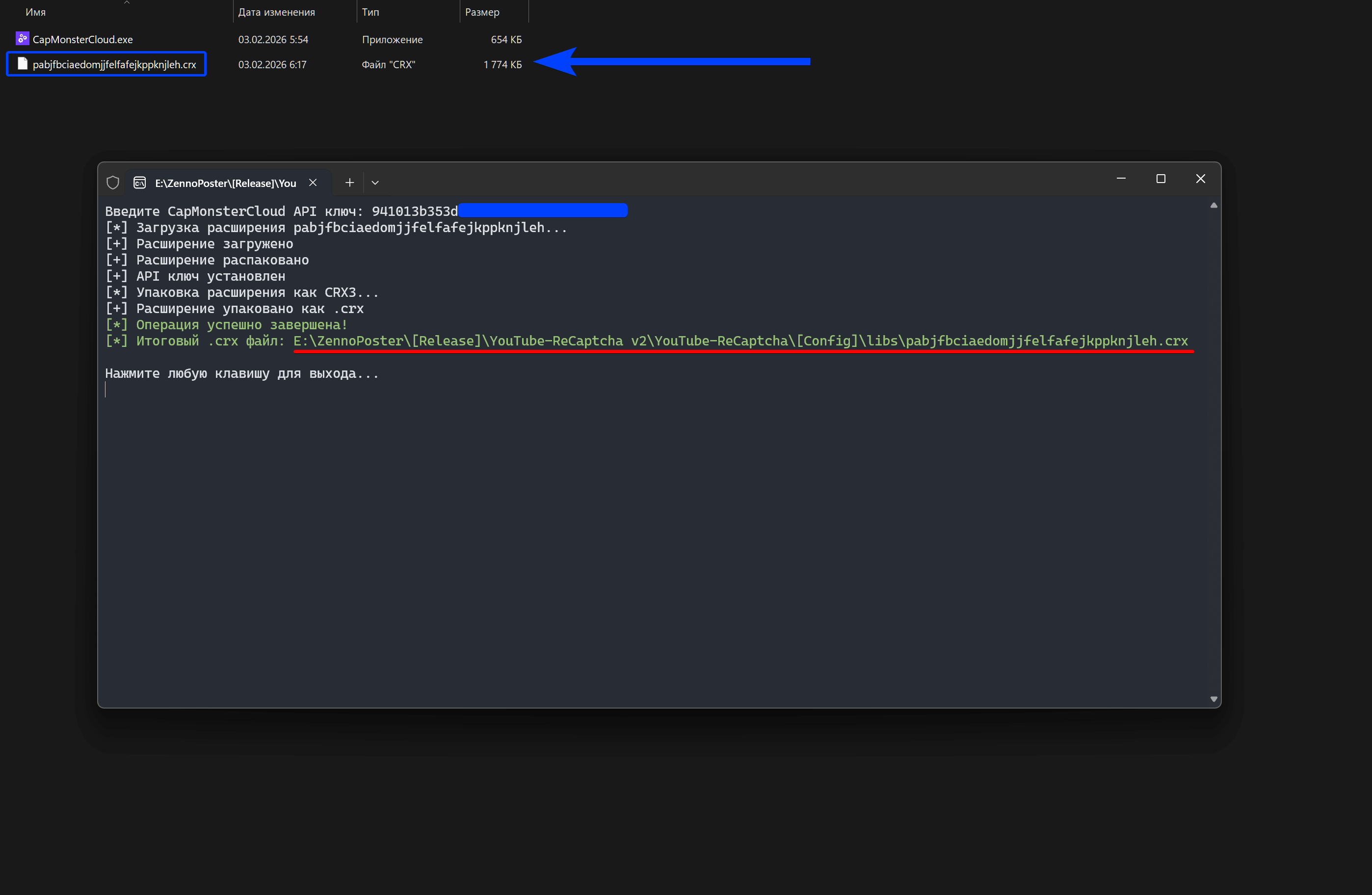 Настройка расширения CapMonster Cloud