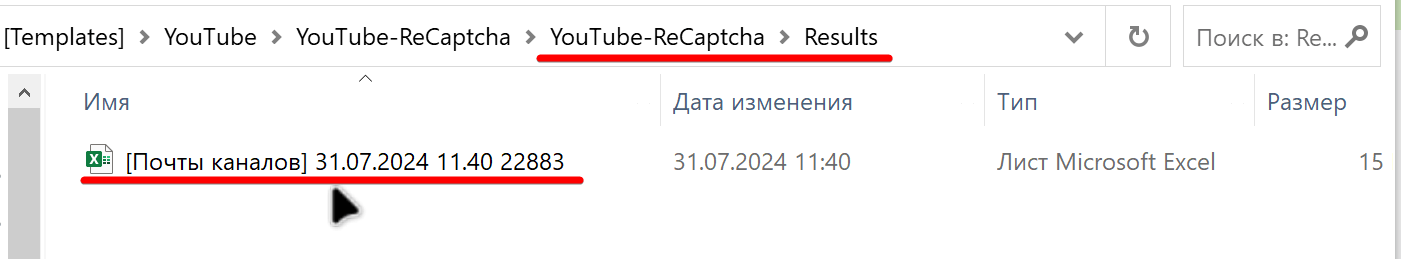 Результаты парсинга