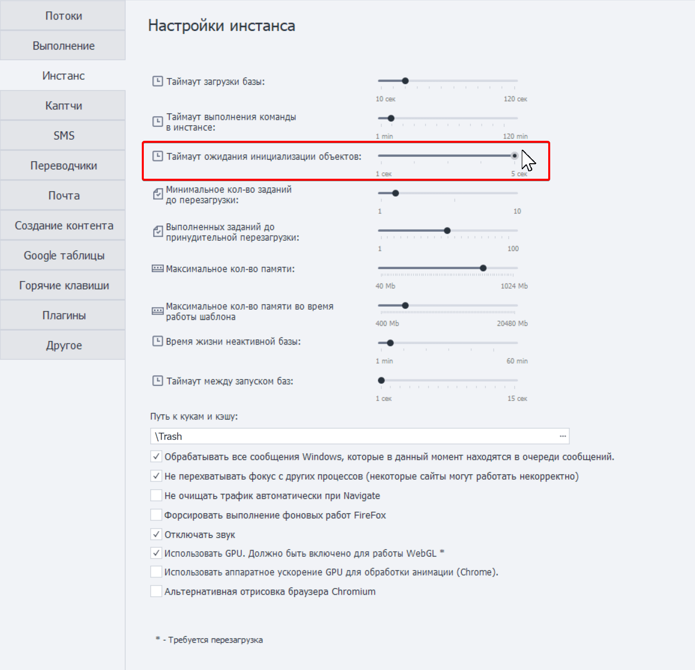 Настройки GPU