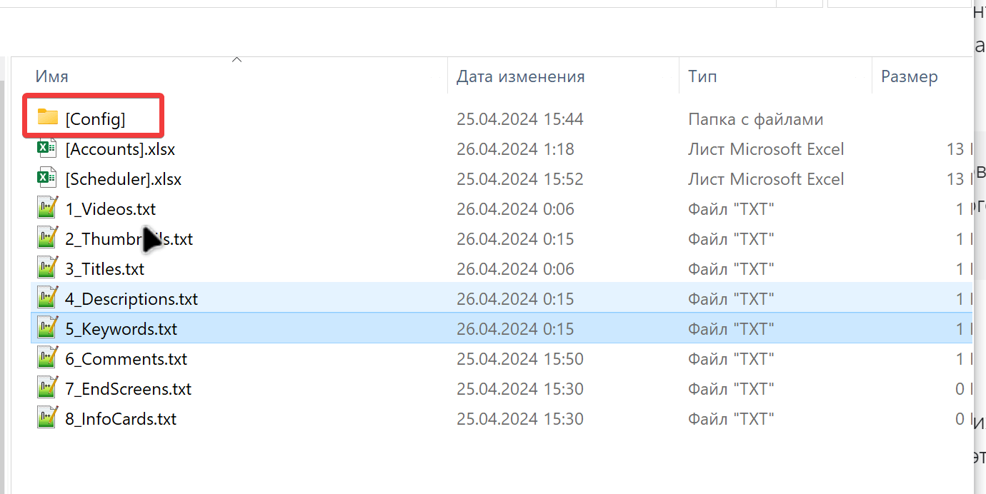 Cookie files folder