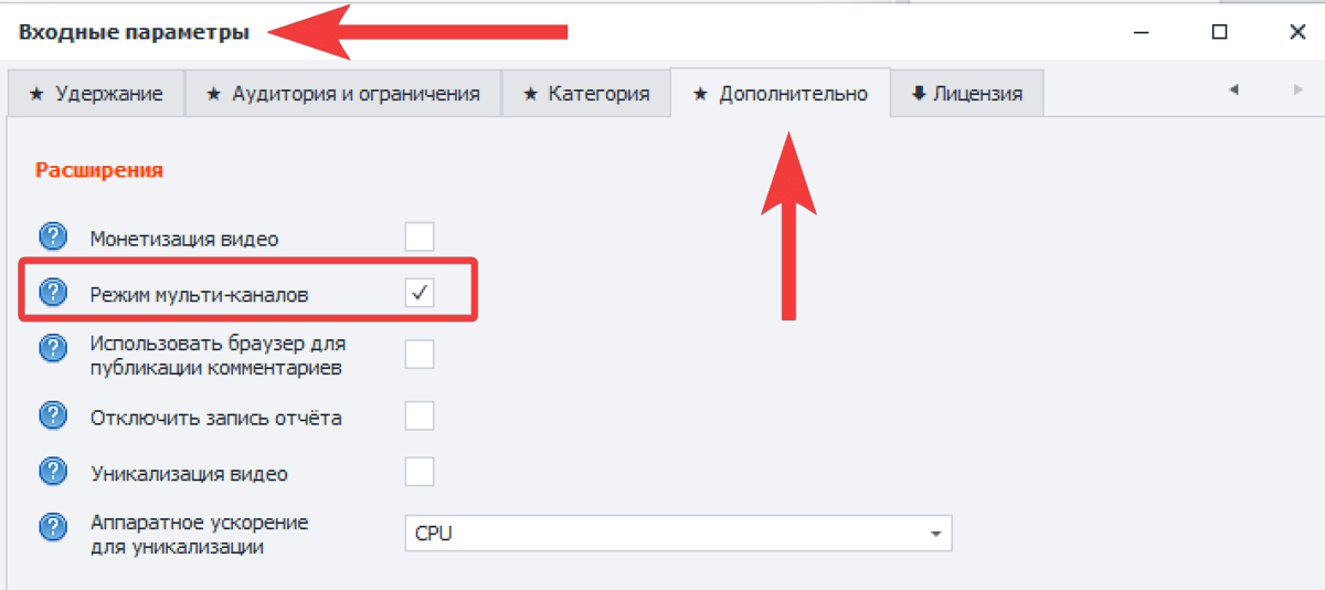 Multi-channel mode configuration